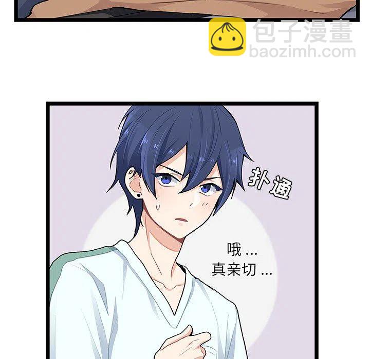 《海之恋》6 第24页