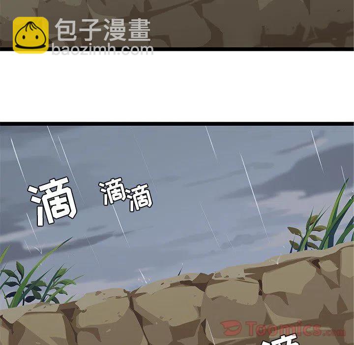 《海之恋》6 第26页