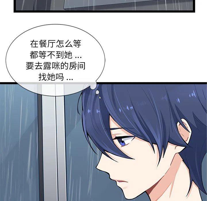 《海之恋》6 第30页