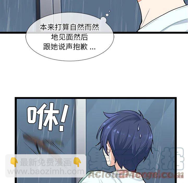《海之恋》6 第31页