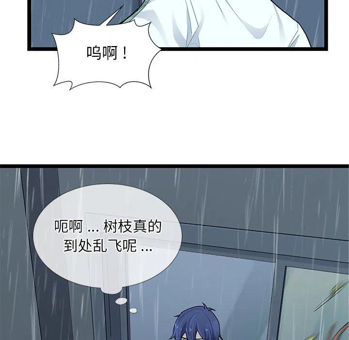 《海之恋》6 第32页