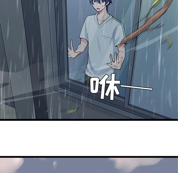 《海之恋》6 第33页