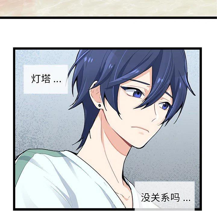 《海之恋》6 第35页