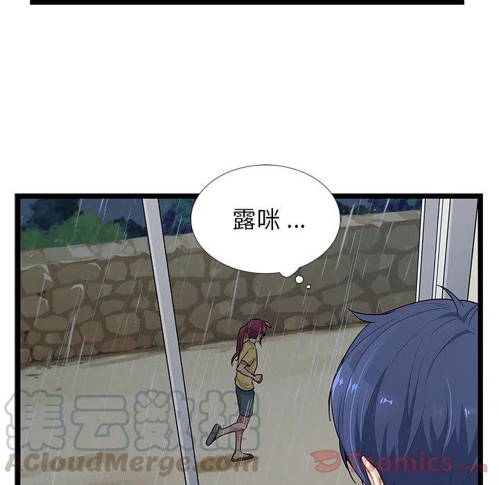 《海之恋》6 第37页