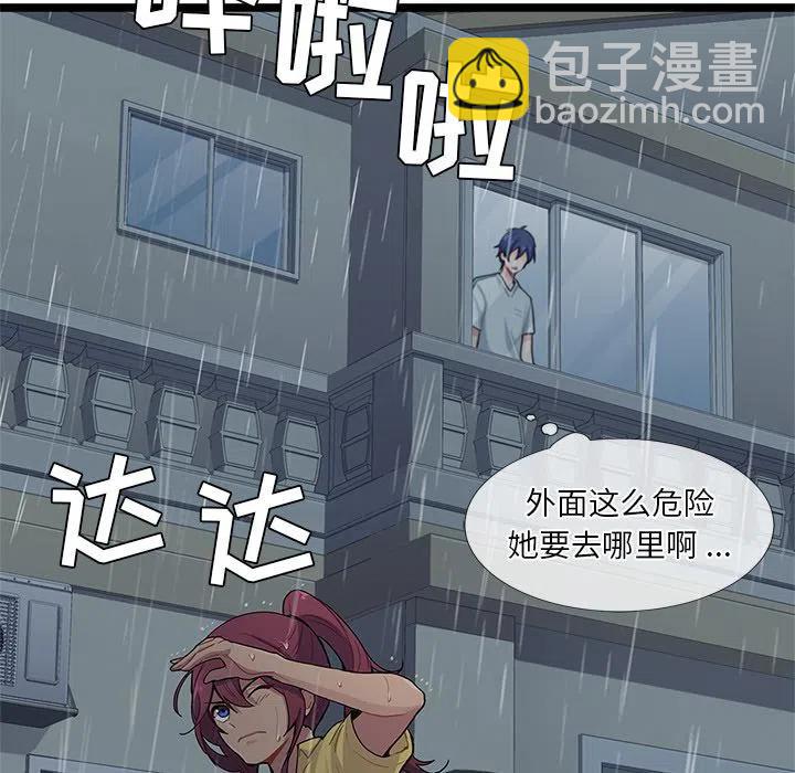 《海之恋》6 第39页