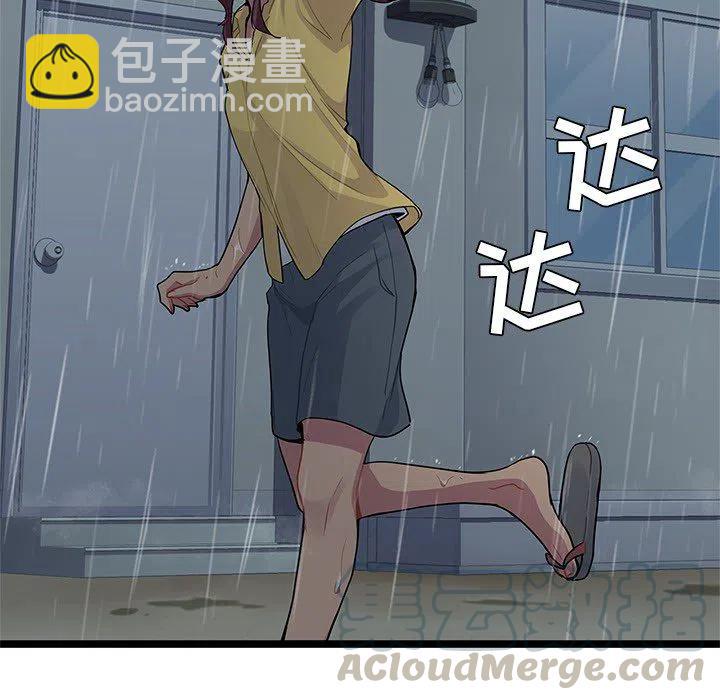 《海之恋》6 第40页