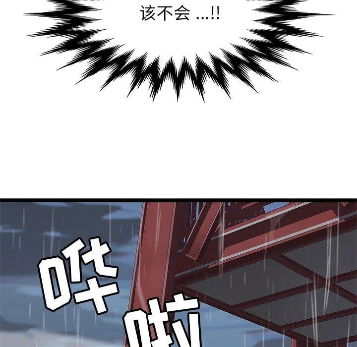 《海之恋》6 第44页