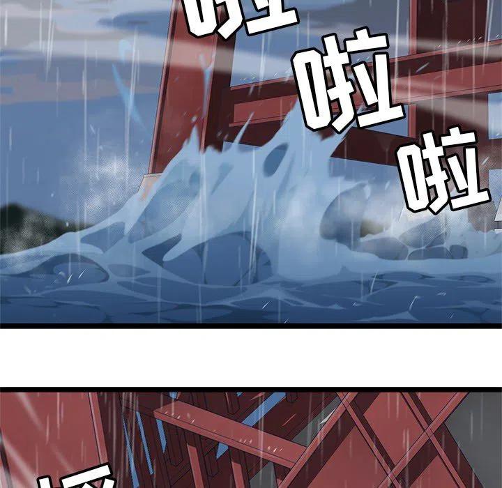 《海之恋》6 第45页