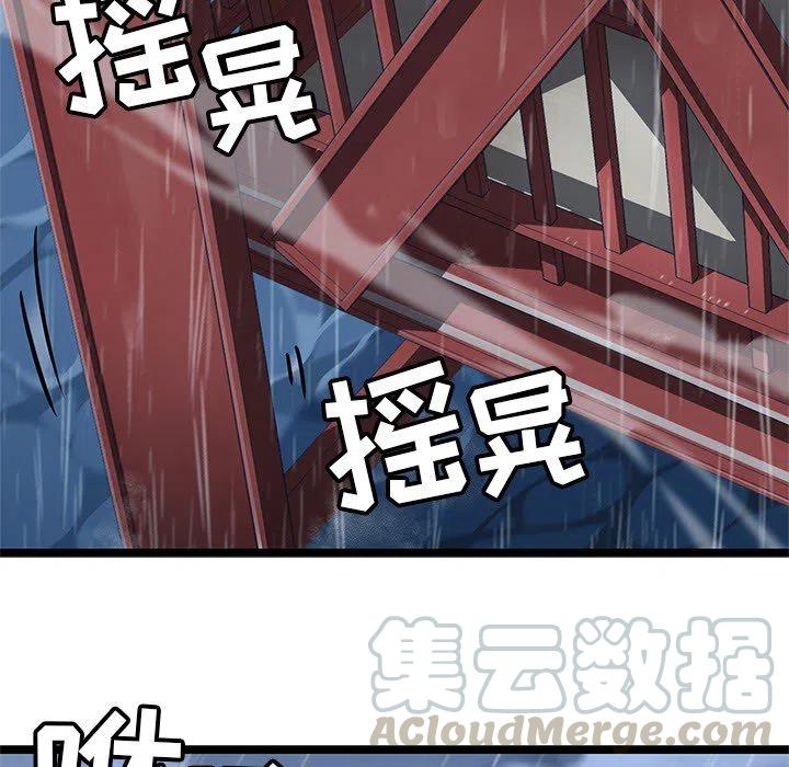 《海之恋》6 第46页