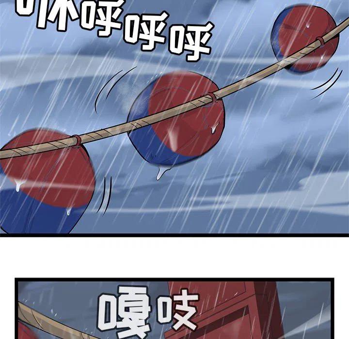 《海之恋》6 第47页