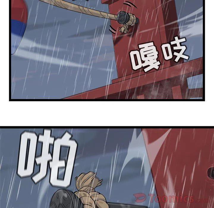 《海之恋》6 第48页