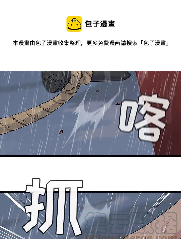 《海之恋》6 第49页
