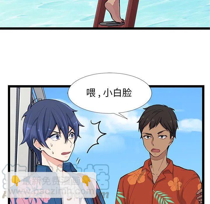 《海之恋》6 第4页