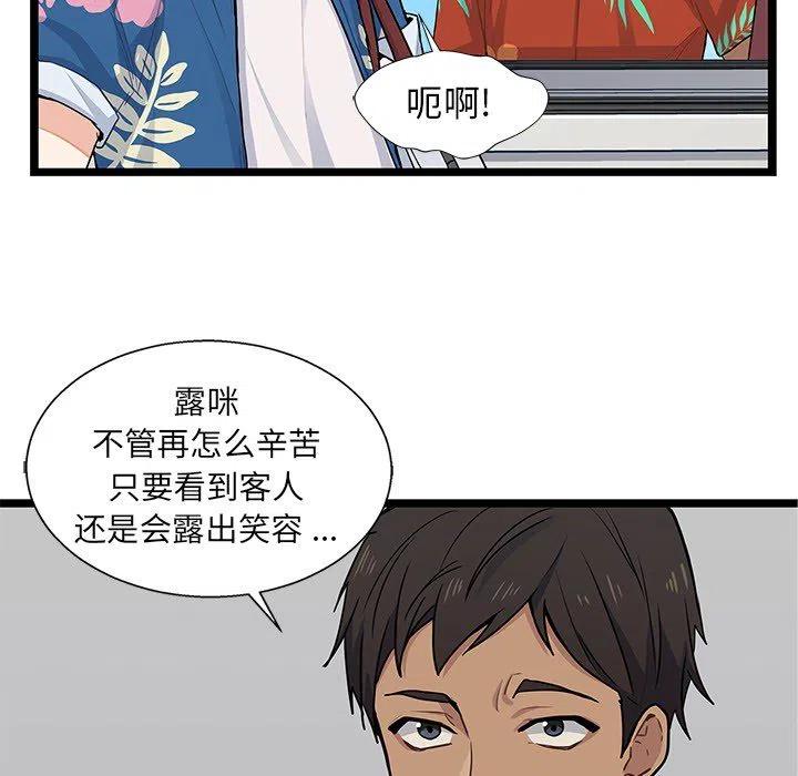 《海之恋》6 第5页