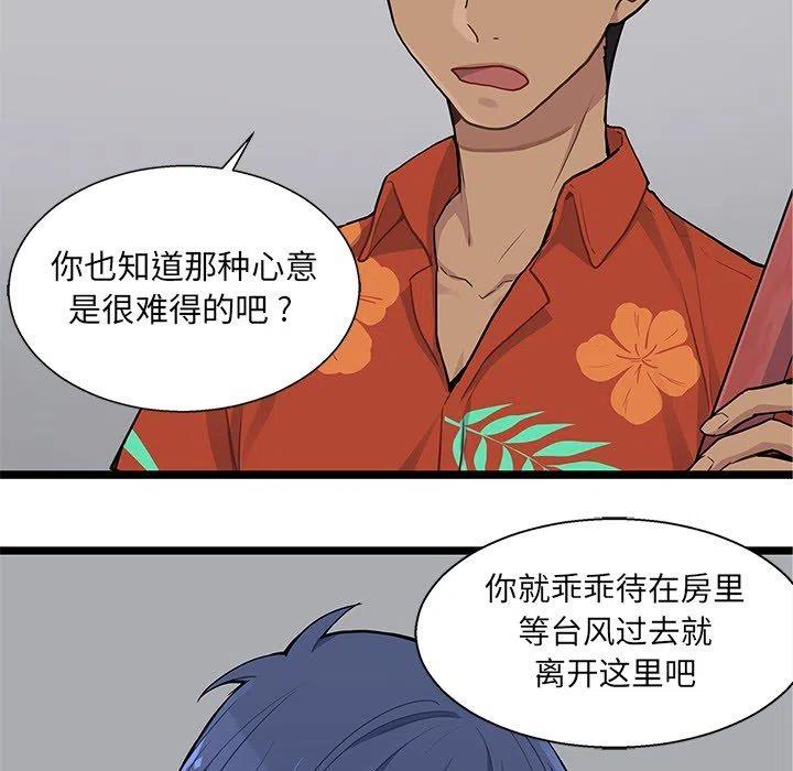 《海之恋》6 第6页
