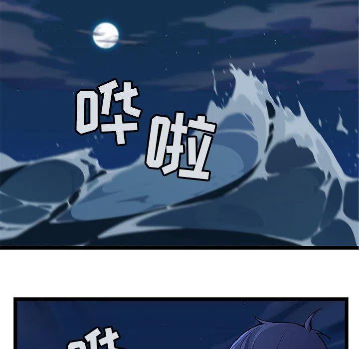 《海之恋》6 第8页