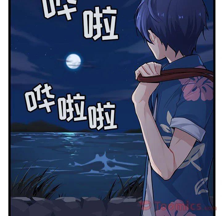 《海之恋》6 第9页