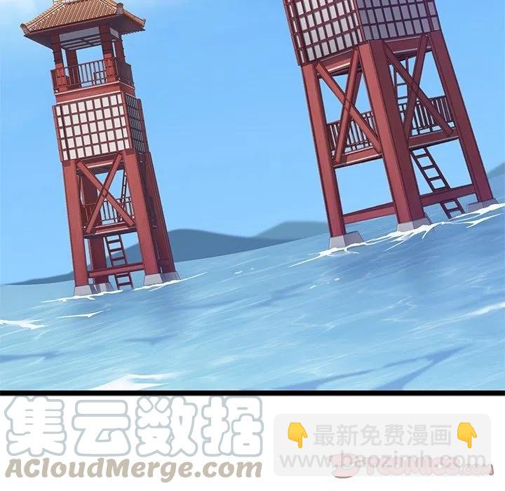 《海之恋》8 第10页