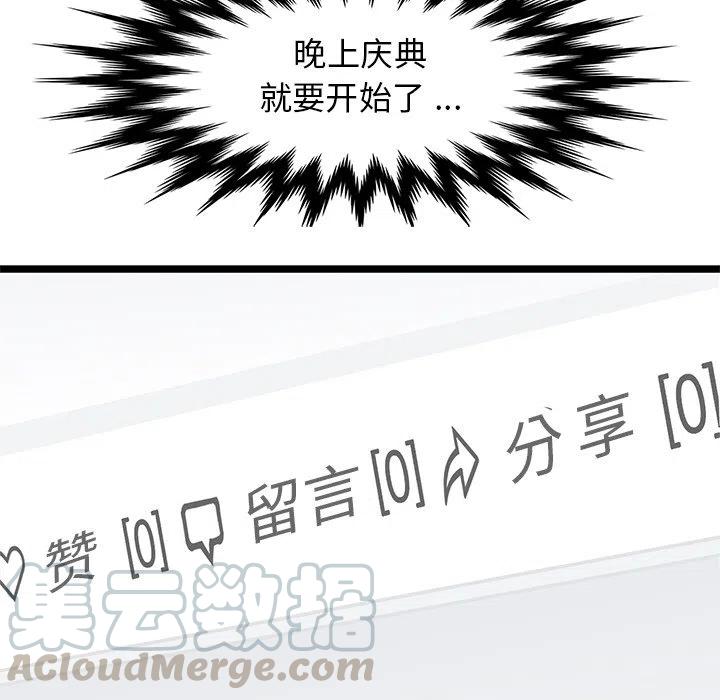 《海之恋》8 第13页
