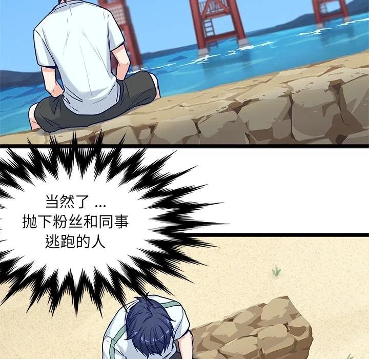 《海之恋》8 第15页