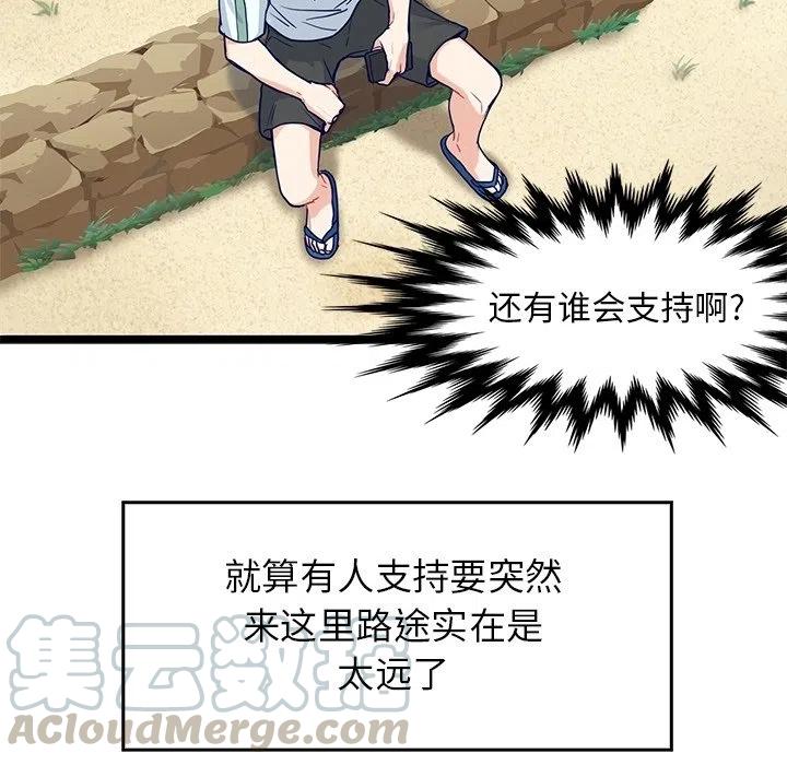 《海之恋》8 第16页