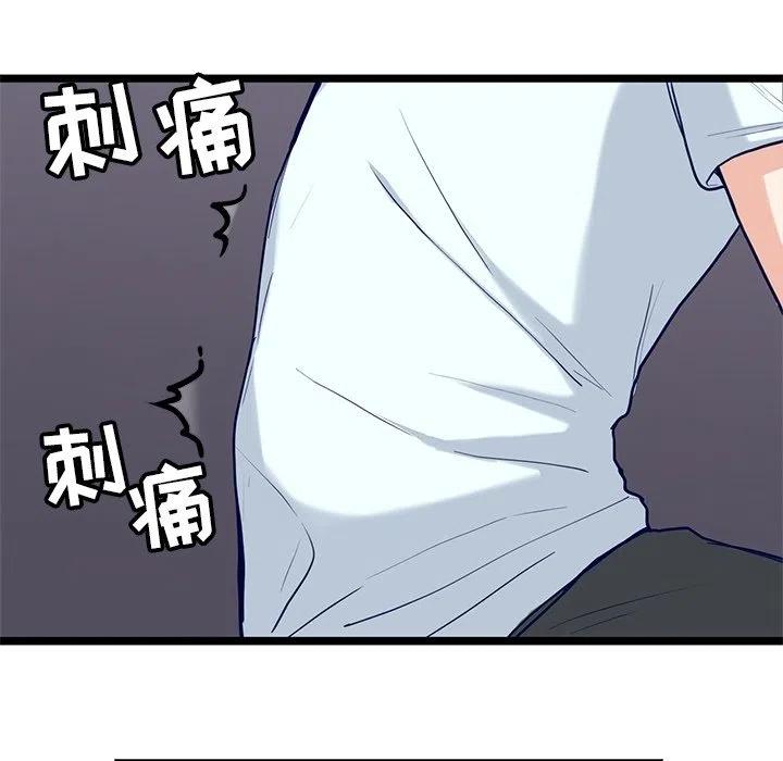 《海之恋》8 第17页