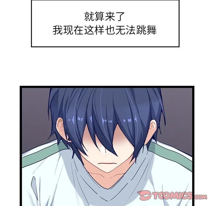 《海之恋》8 第18页