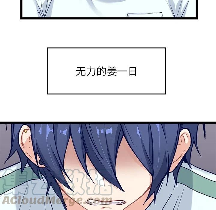 《海之恋》8 第19页