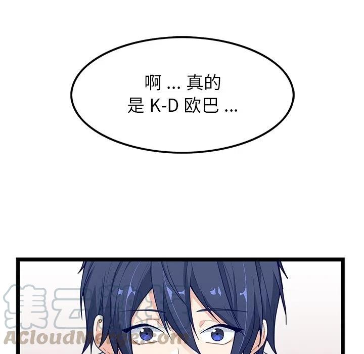 《海之恋》8 第22页