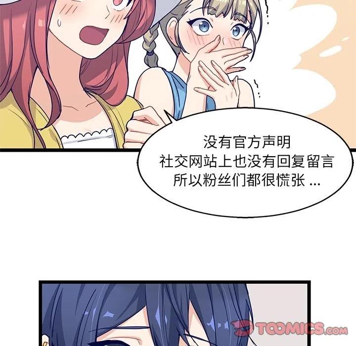 《海之恋》8 第26页