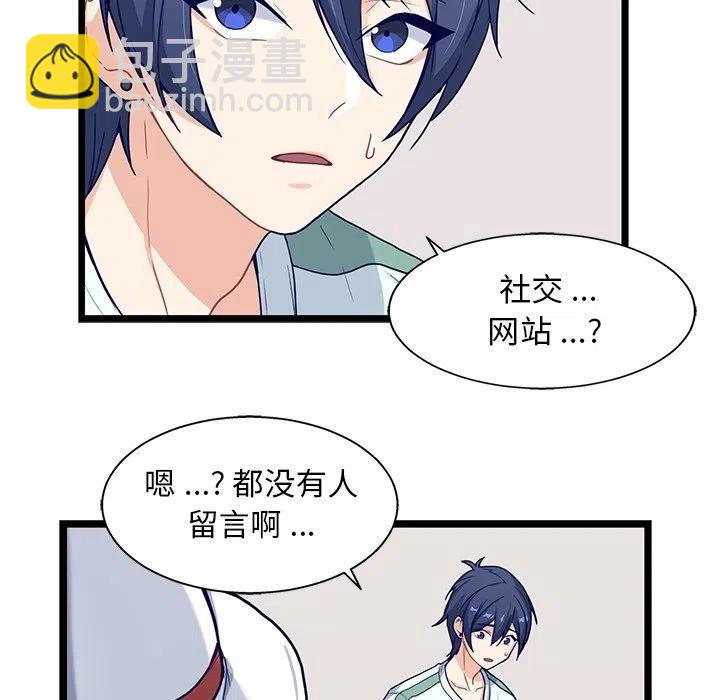 《海之恋》8 第27页