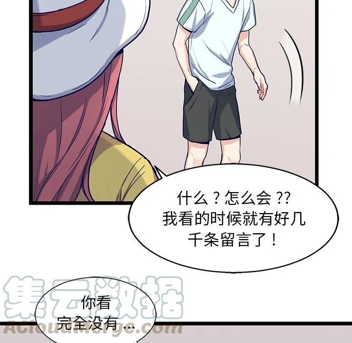 《海之恋》8 第28页