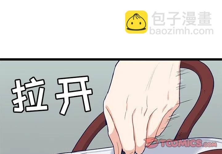 《海之恋》8 第2页