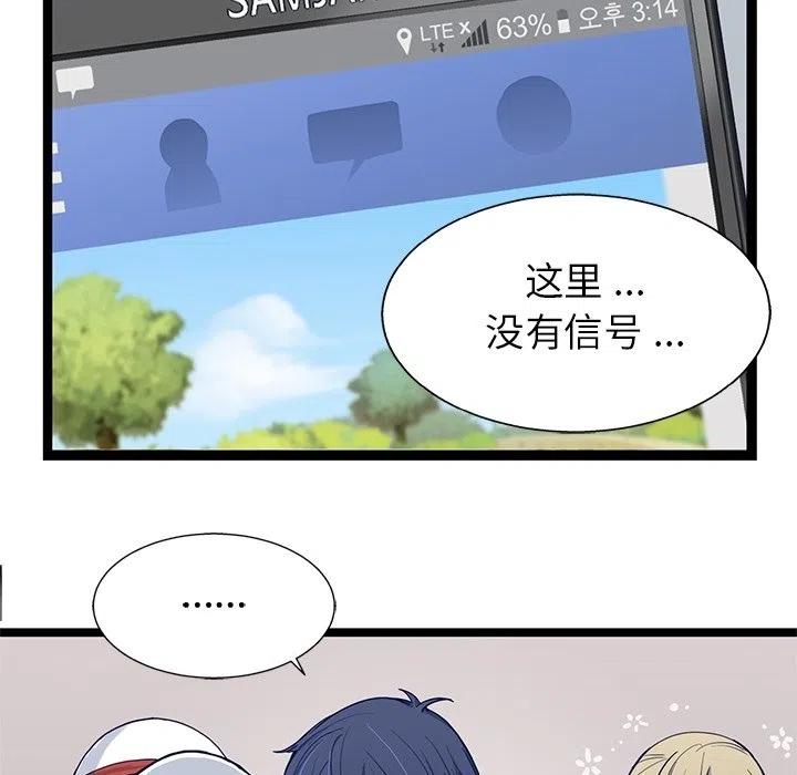 《海之恋》8 第30页