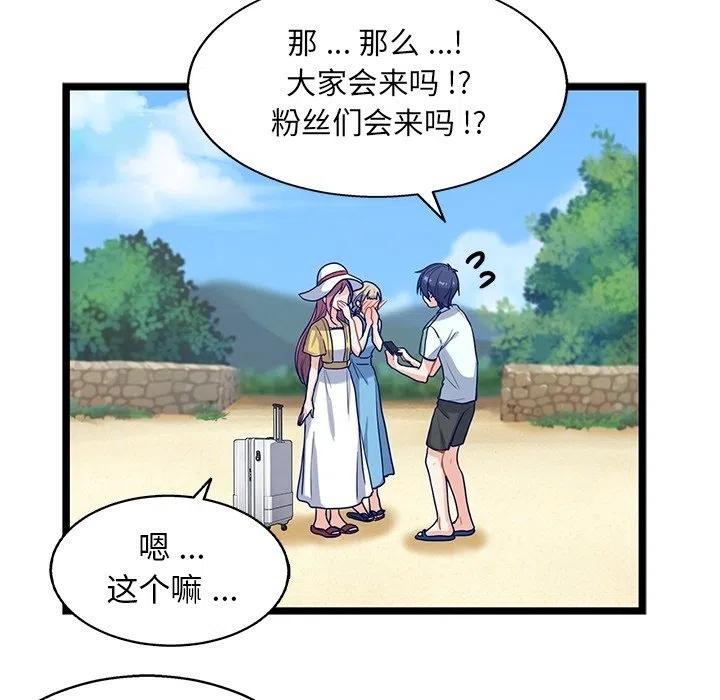 《海之恋》8 第33页
