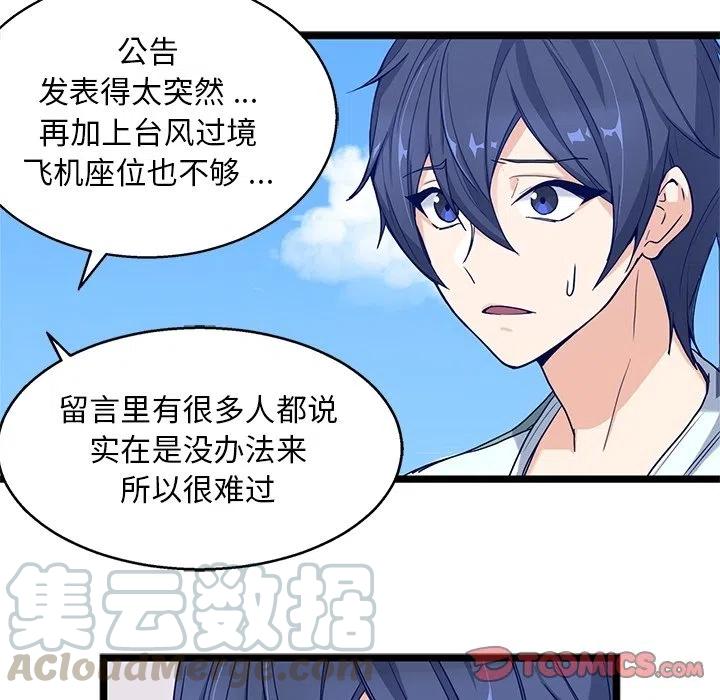 《海之恋》8 第34页