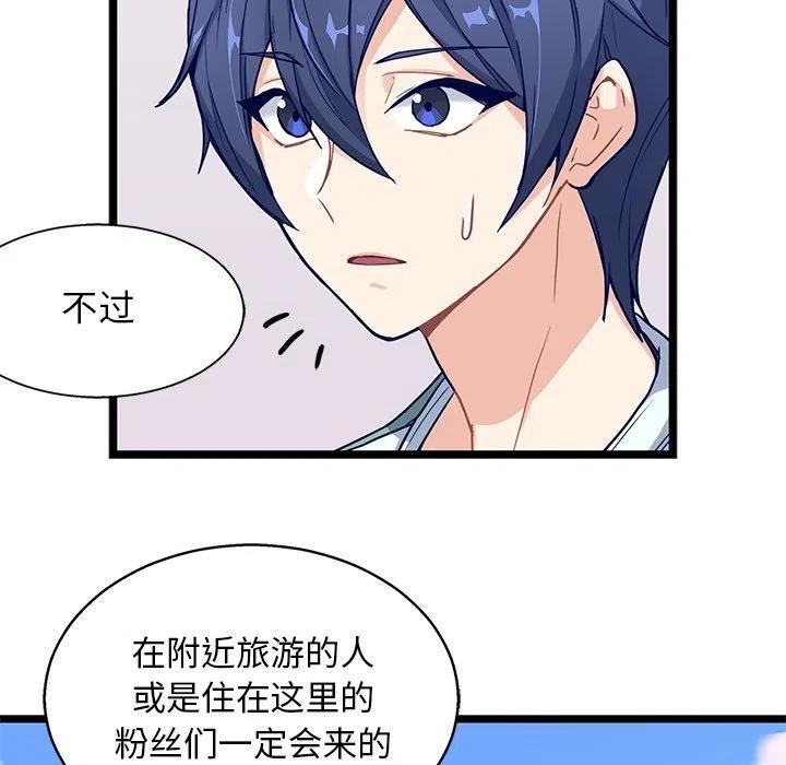 《海之恋》8 第35页