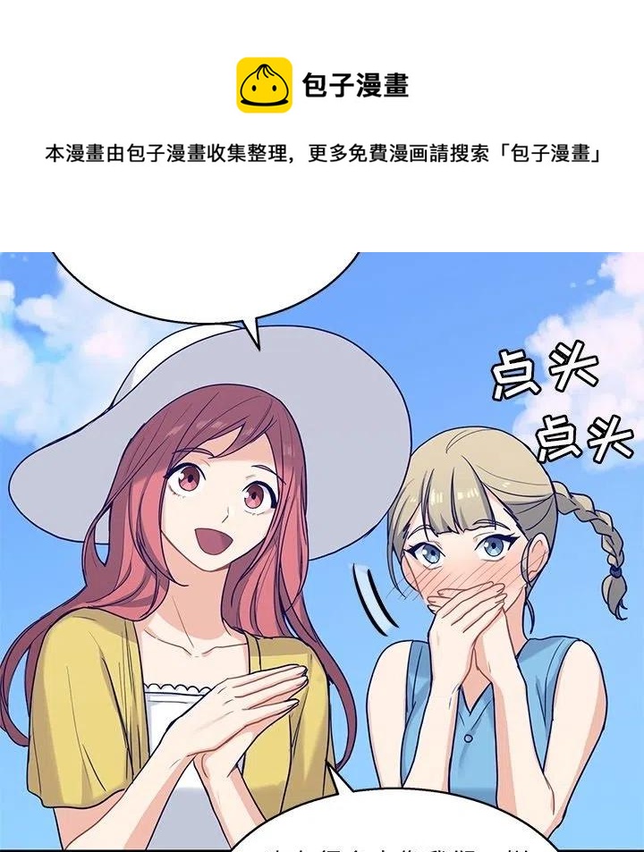 《海之恋》8 第36页