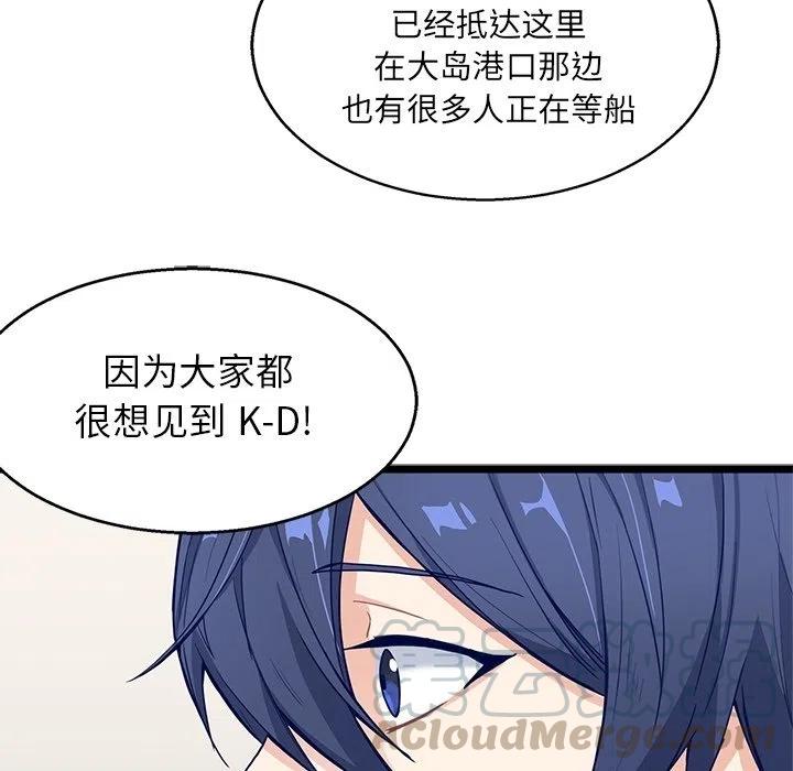 《海之恋》8 第37页