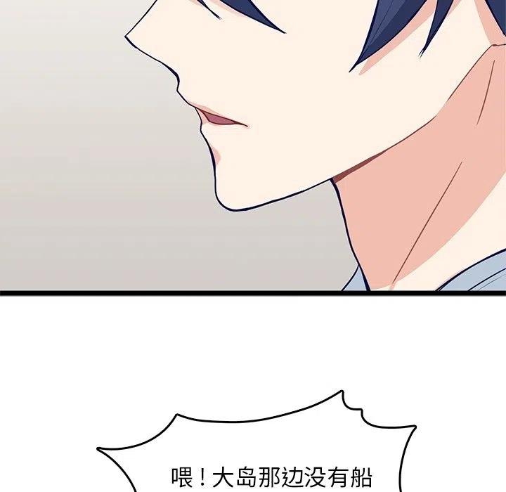 《海之恋》8 第38页