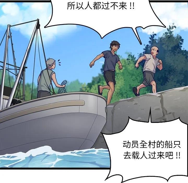 《海之恋》8 第39页