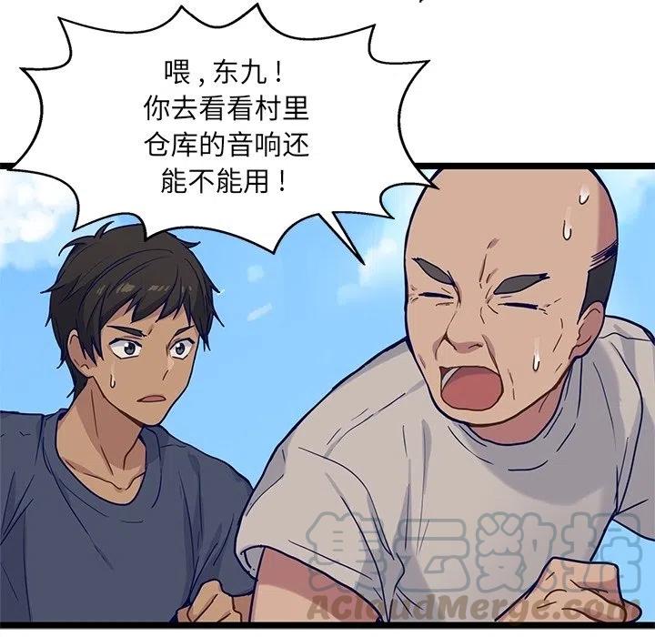 《海之恋》8 第40页