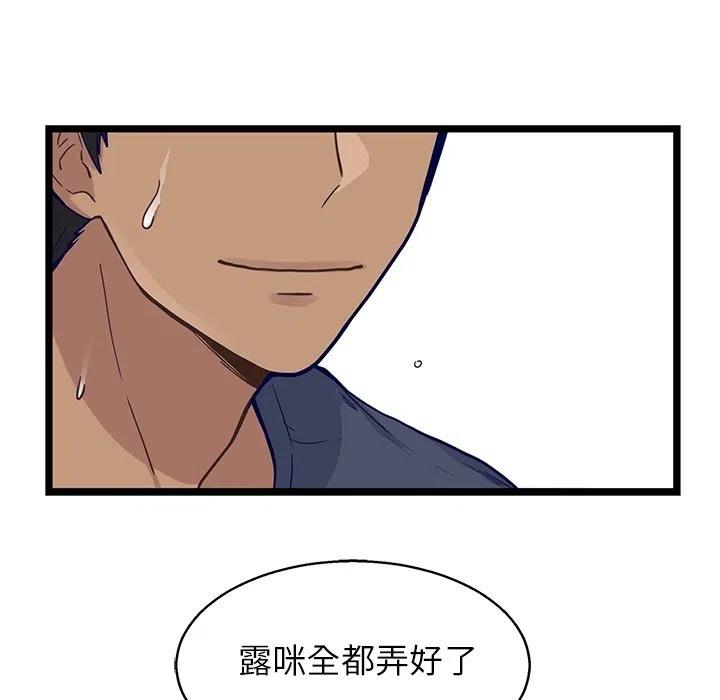 《海之恋》8 第41页