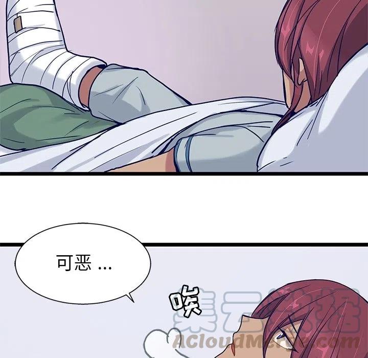 《海之恋》8 第46页