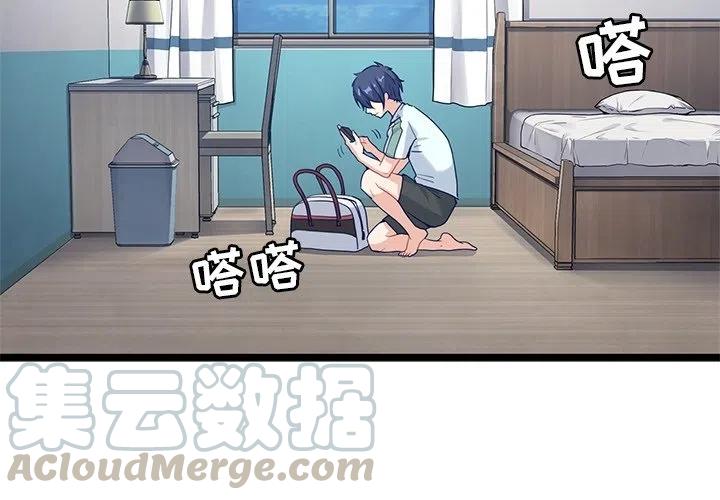 《海之恋》8 第4页