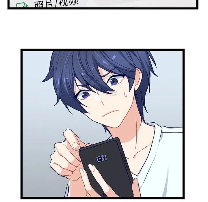 《海之恋》8 第6页