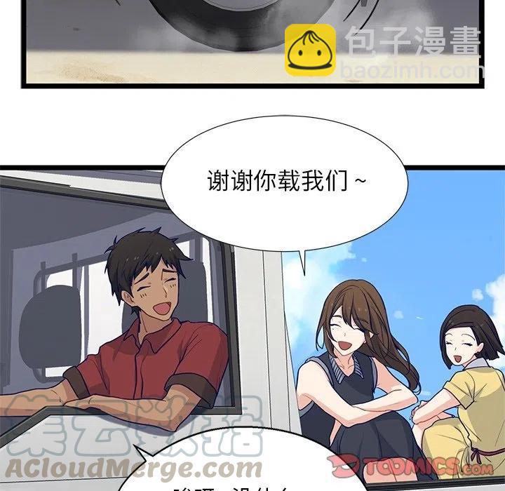 《海之恋》10 第10页