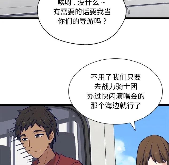 《海之恋》10 第11页