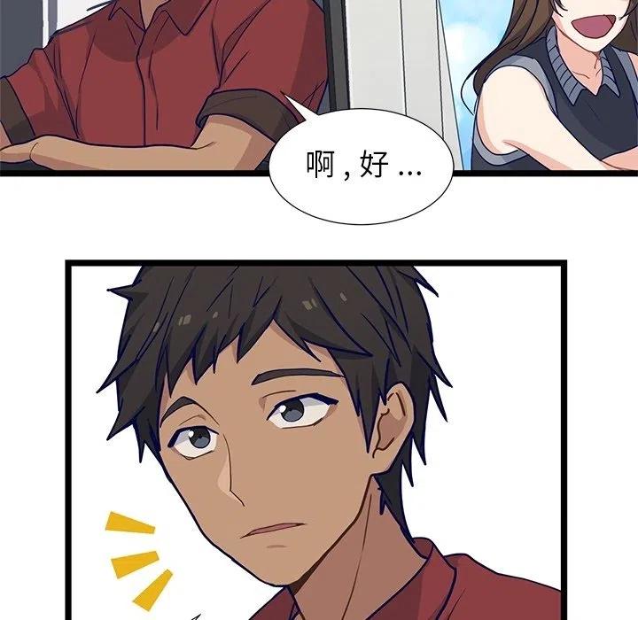 《海之恋》10 第12页