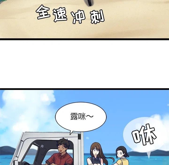 《海之恋》10 第14页